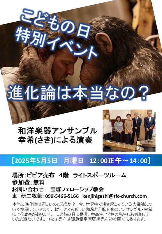 大阪・キリスト教会Be One Kansai / One Way Church