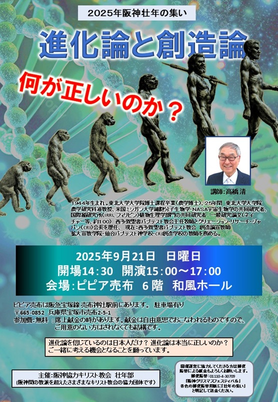 大阪・キリスト教会Be One Kansai / One Way Church