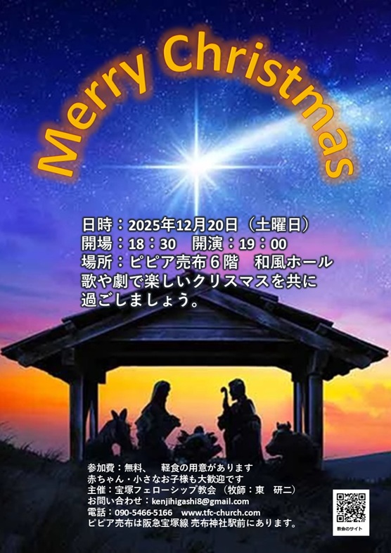 大阪・キリスト教会Be One Kansai / One Way Church