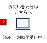 でへのお問い合わせはこちらへ。